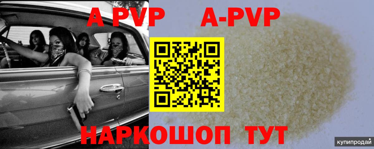 Alpha-PVP СК КРИС Бахчисарай