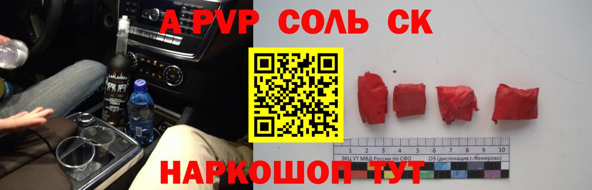 Бахчисарай  A PVP Crystall  A PVP СК  Вход с VPN 