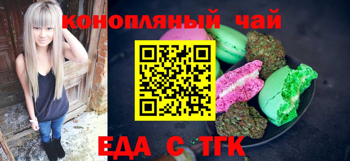 Cannafood конопля  Вход с VPN  Бахчисарай 