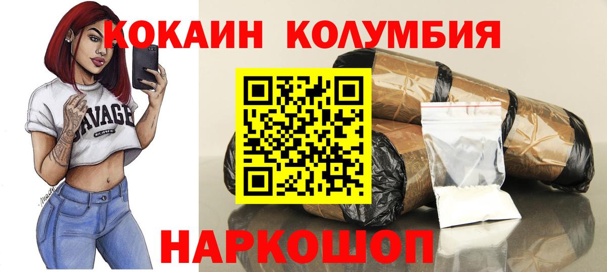 Кокаин Боливия  КОКАИН  Cocaine VHQ  Бахчисарай  Вход с VPN 