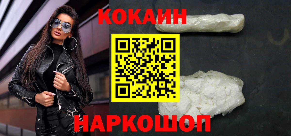COCAIN 98% Бахчисарай