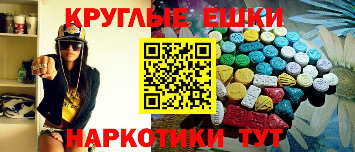ЭКСТАЗИ круглые  ЭКСТАЗИ    ССЫЛКА  Бахчисарай  Вход с VPN  ЭКСТАЗИ VHQ 