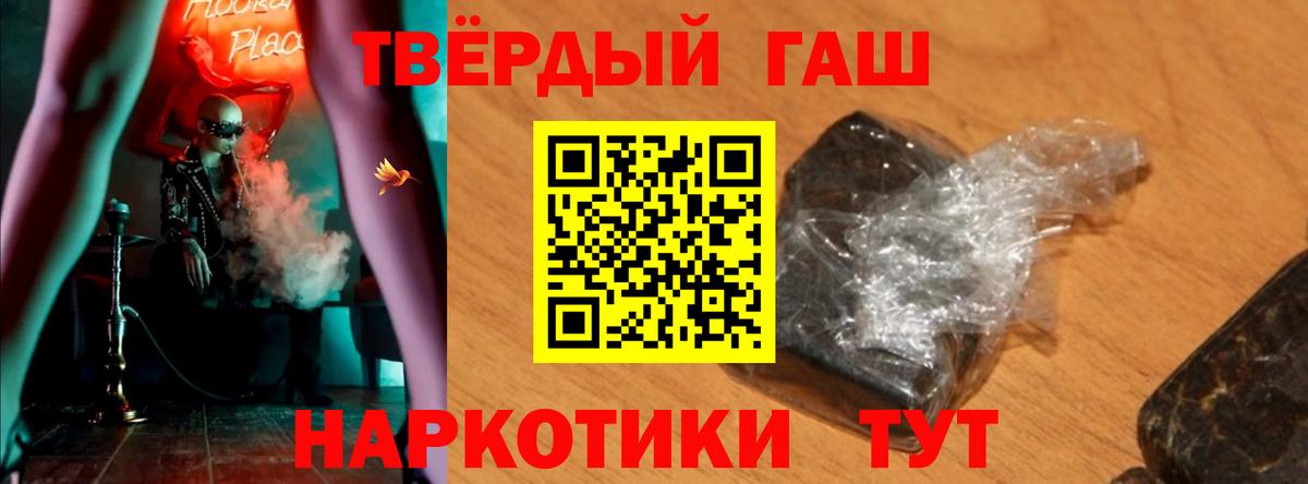 Бахчисарай  ГАШ Ice-O-Lator  Гашиш 40% ТГК  ГАШИШ  Вход с VPN 