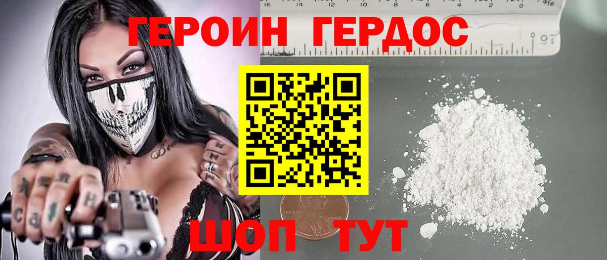 Бахчисарай  Героин хмурый  Героин  Вход с VPN 