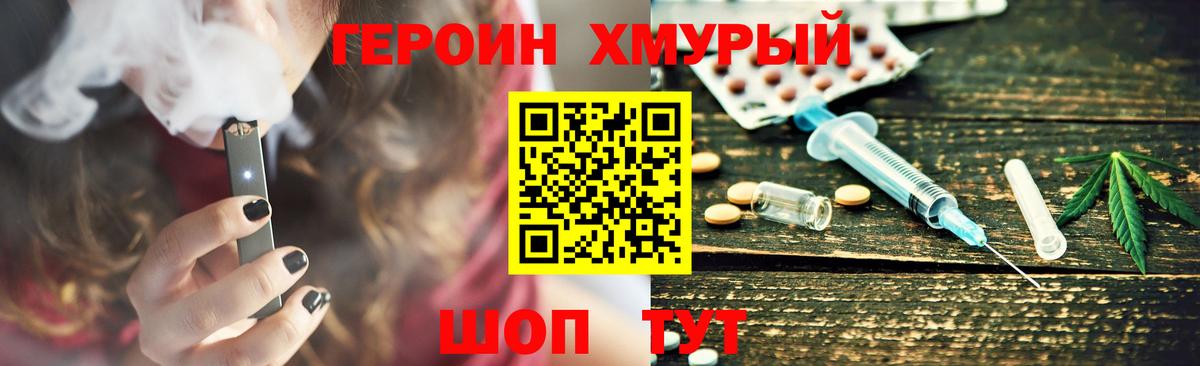 ГЕРОИН афганец Бахчисарай