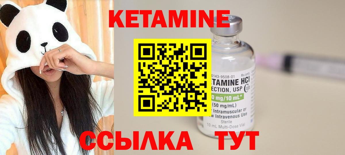 КЕТАМИН ketamine  Вход с VPN  Бахчисарай  КЕТАМИН VHQ 