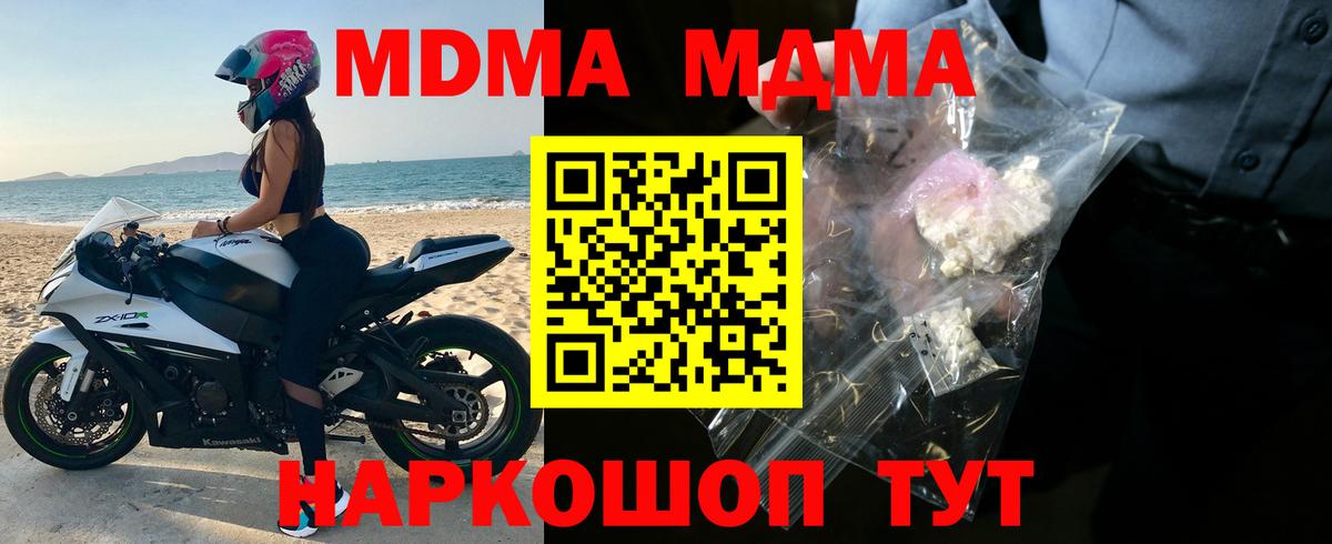 MDMA VHQ  МДМА VHQ  Бахчисарай  МДМА  Вход с VPN 