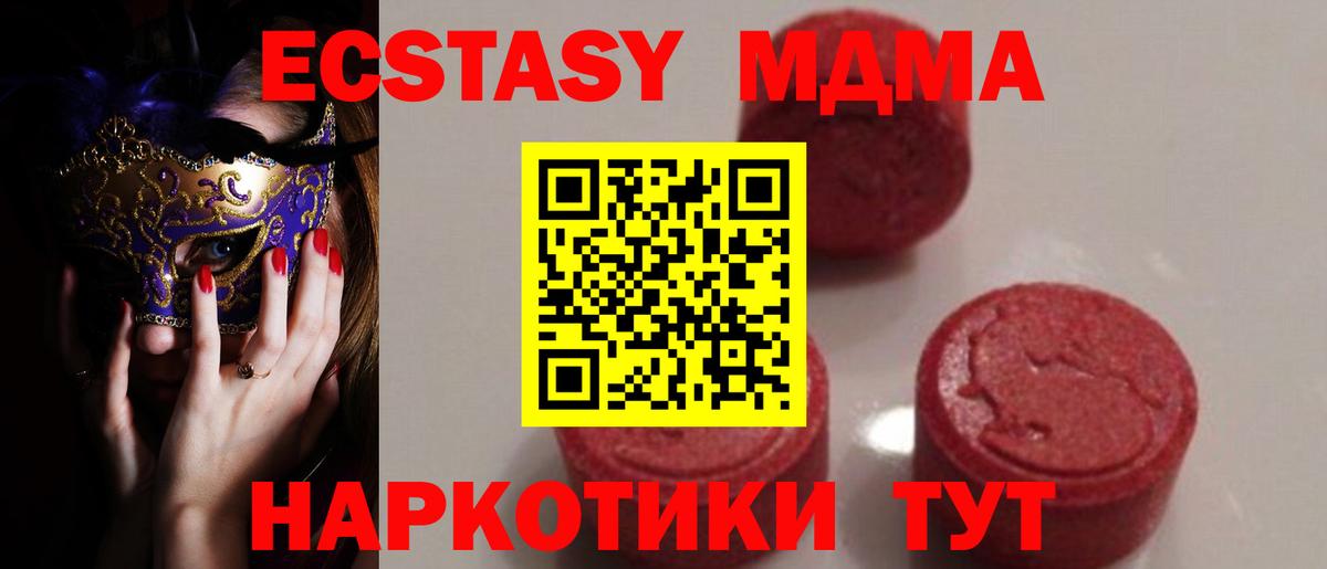 МДМА VHQ Бахчисарай