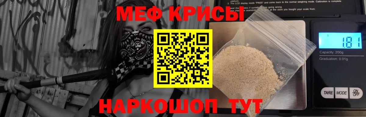 Мефедрон  Бахчисарай
