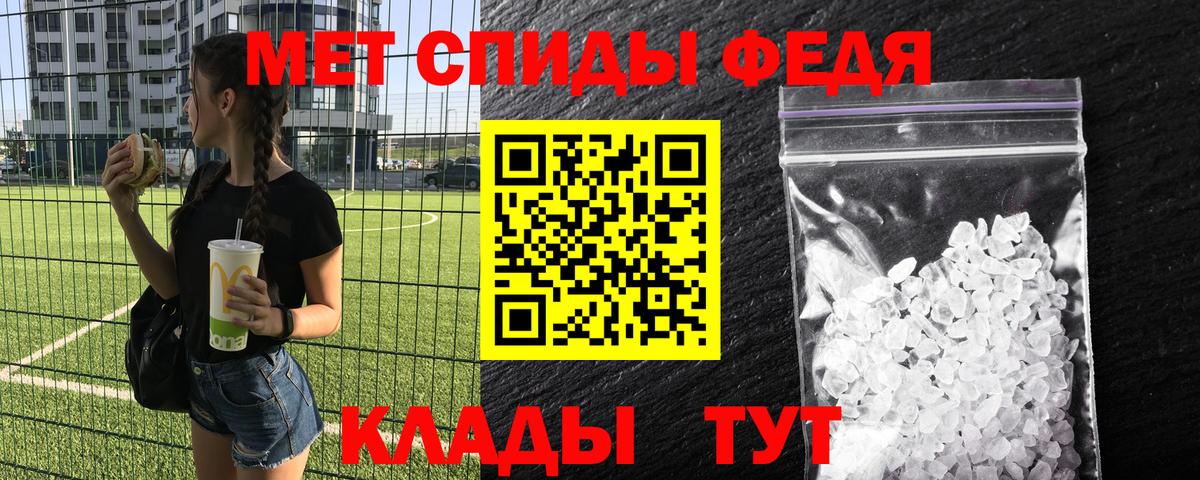 Метамфетамин Methamphetamine  Вход с VPN  Бахчисарай 