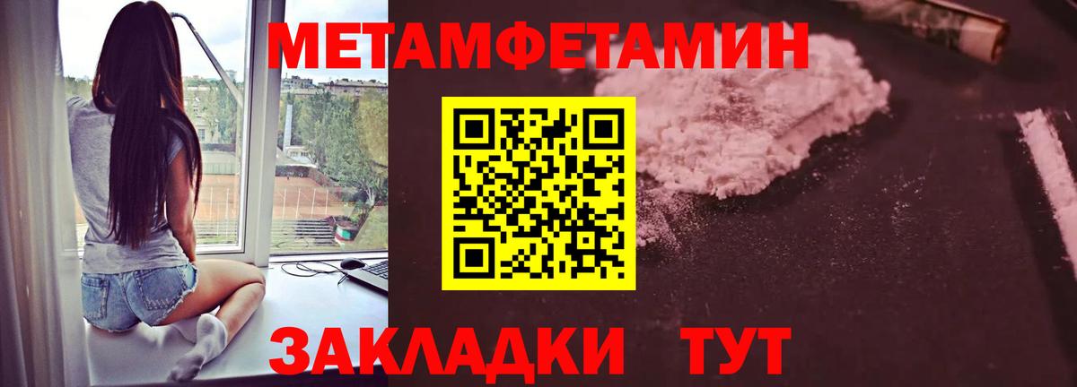 Метамфетамин Methamphetamine Бахчисарай