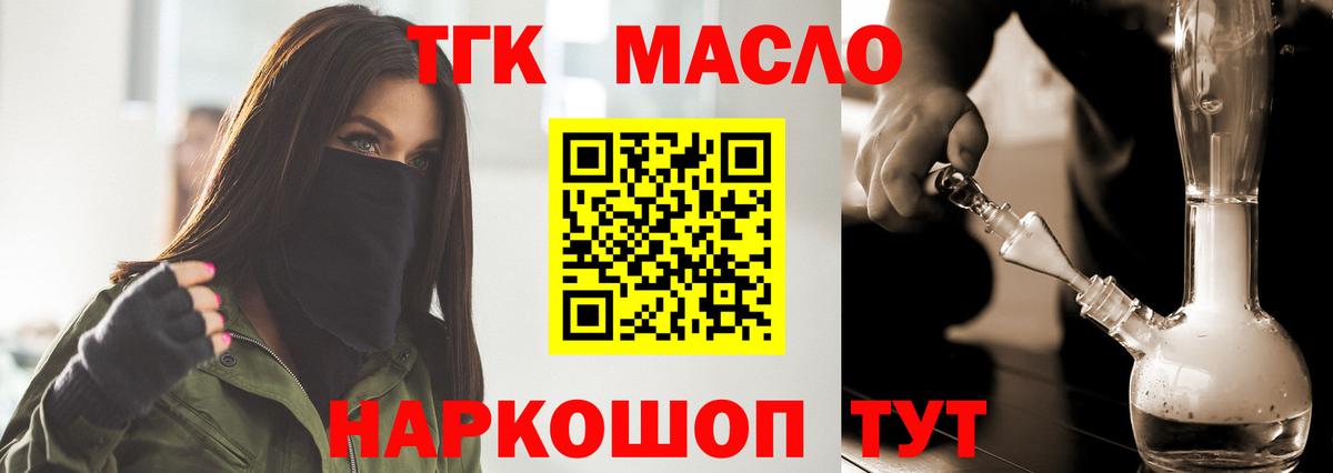 гидра ссылка  Дистиллят ТГК жижа  ТГК вейп с тгк  Вход с VPN  Бахчисарай 